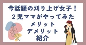 隠れ刈り上げボブ