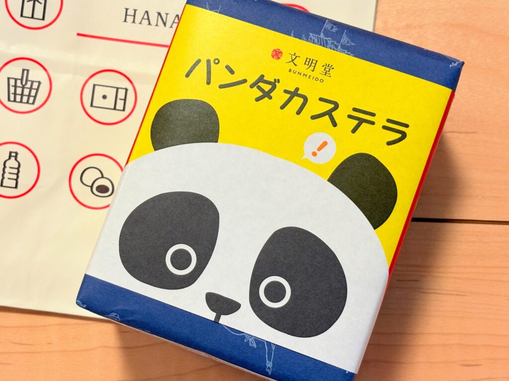 文明堂パンダカステラ
