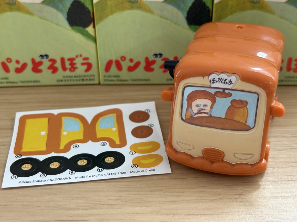 ハッピーセット パンどろぼう 第1段の中身 パンどろぼうコロコロほっかほっカー