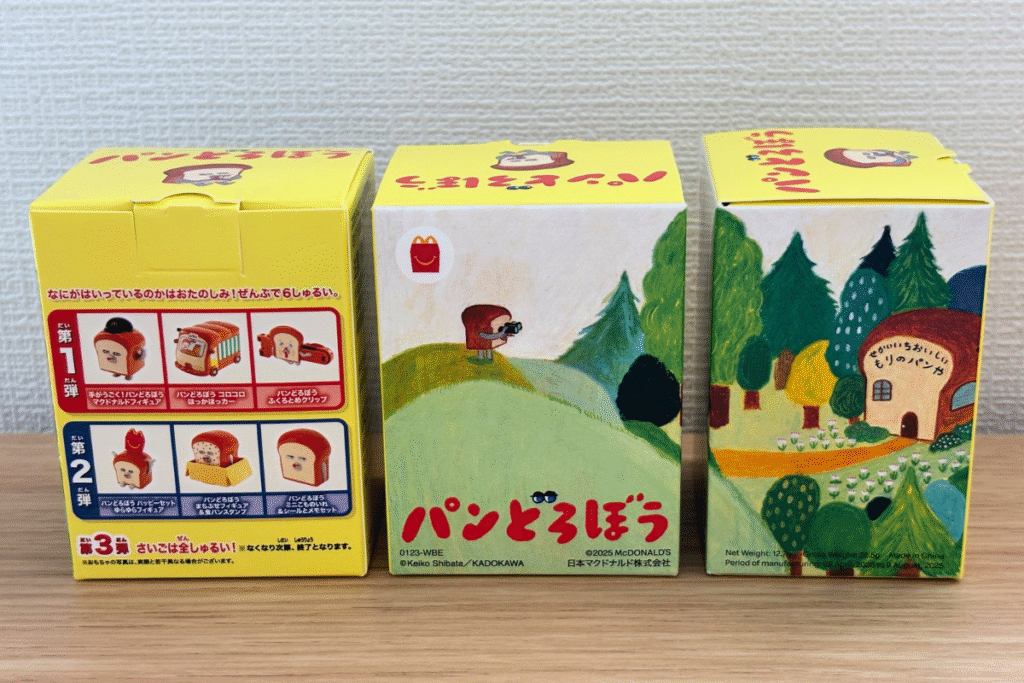 ハッピーセットにパンどろぼう 外箱